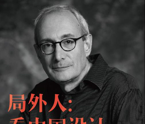 In this event series, David provided an observation about the development of the arts and design education of China in the present day and future, and delivered a great lecture The Chinese Design Industry: Observations of an Outsider to the students in the Red Chair Lecture Hall, the School of Design of CAFA.